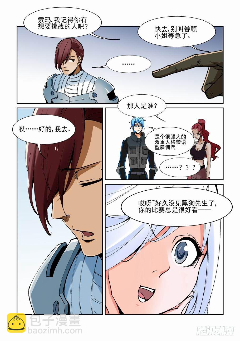 第一百五十话-第160话