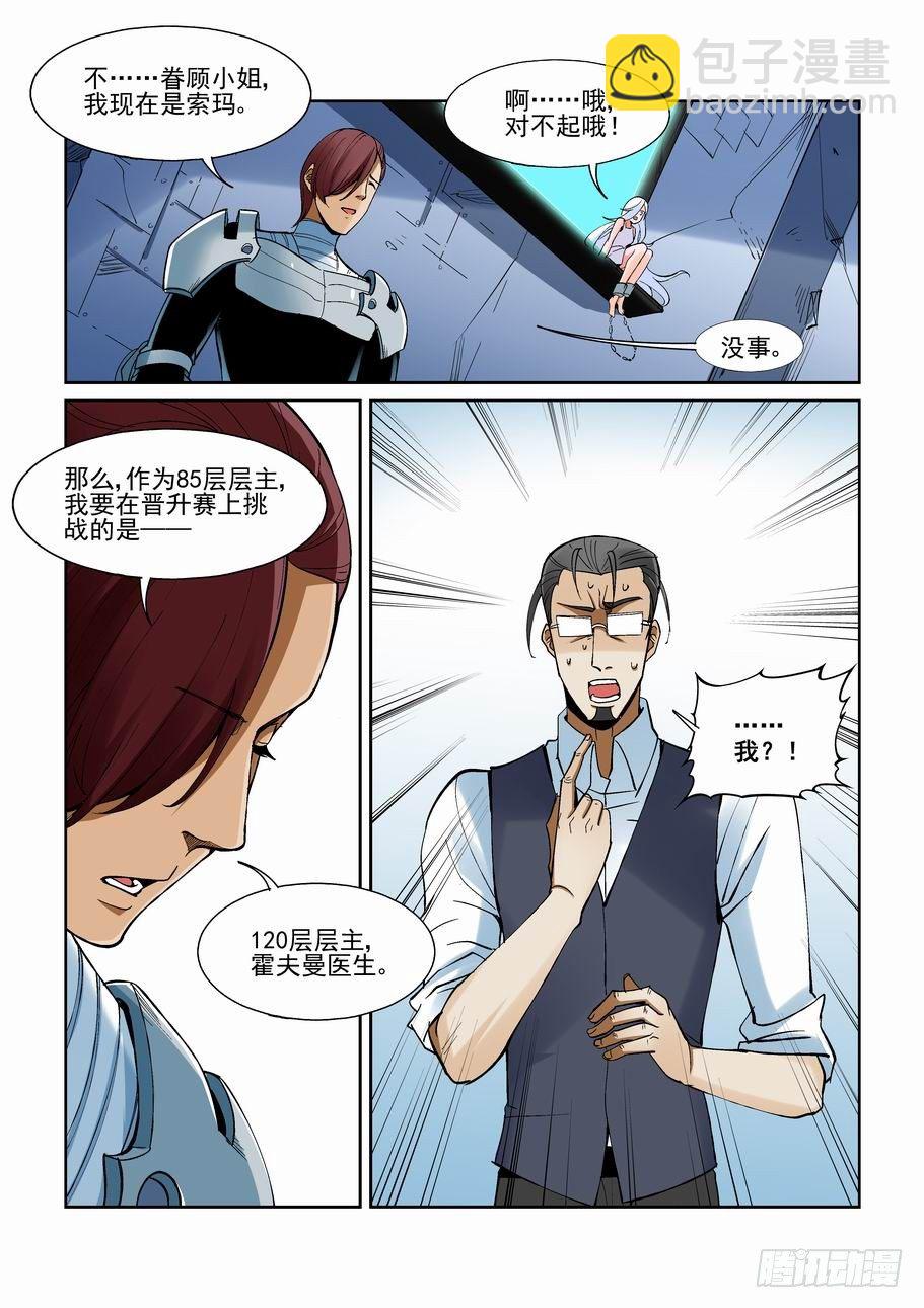 第一百五十话-第160话