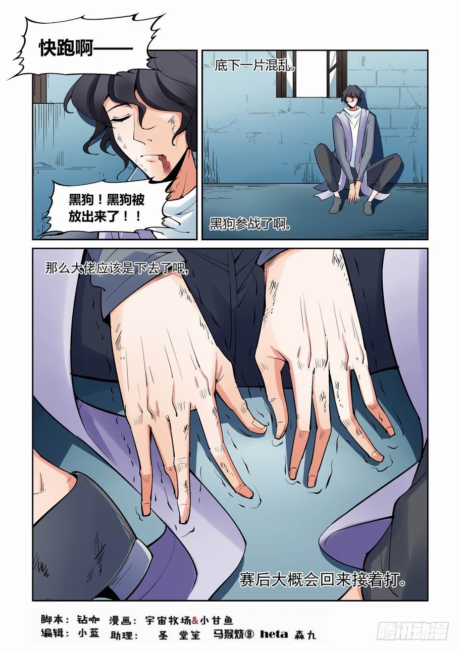 第一百五十四话-第164话