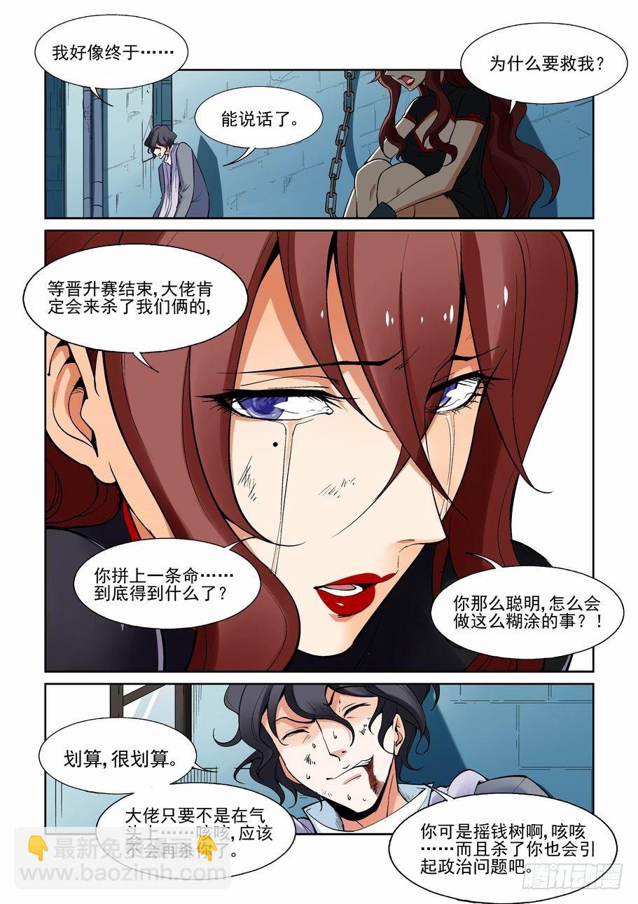 第一百五十四话-第164话