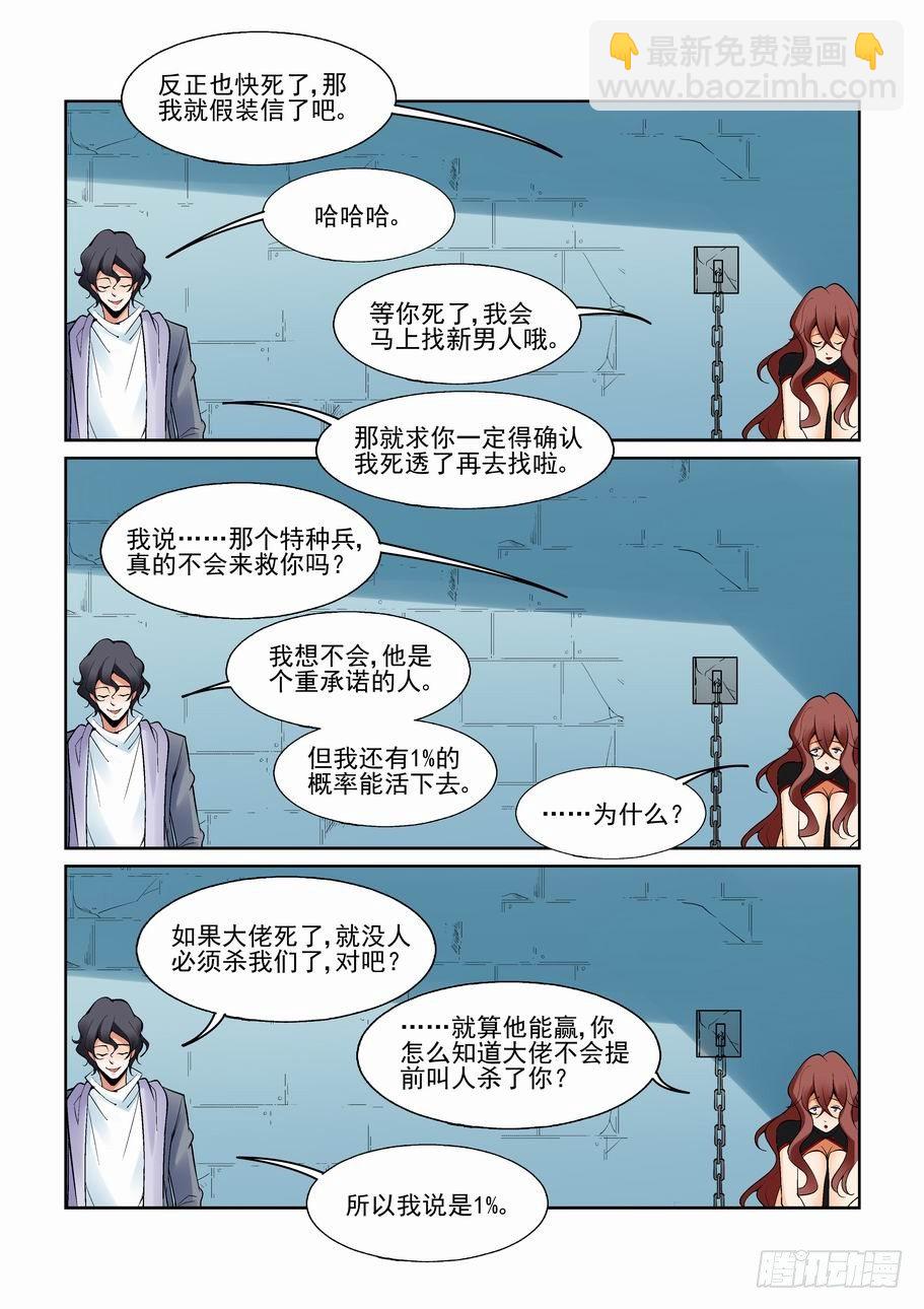 第一百五十四话-第164话