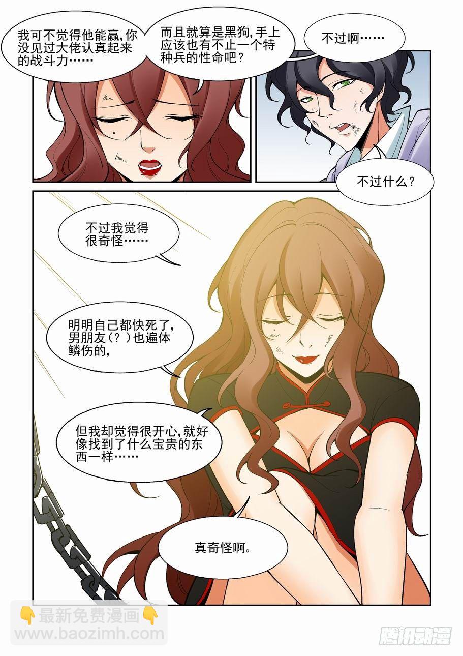 第一百五十四话-第164话