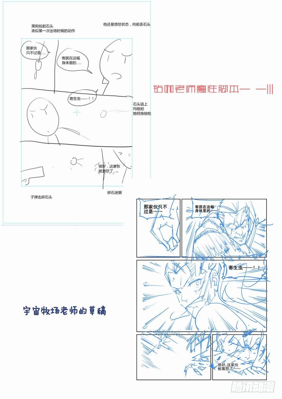 無罪之城 - 第一百五十六話 - 2