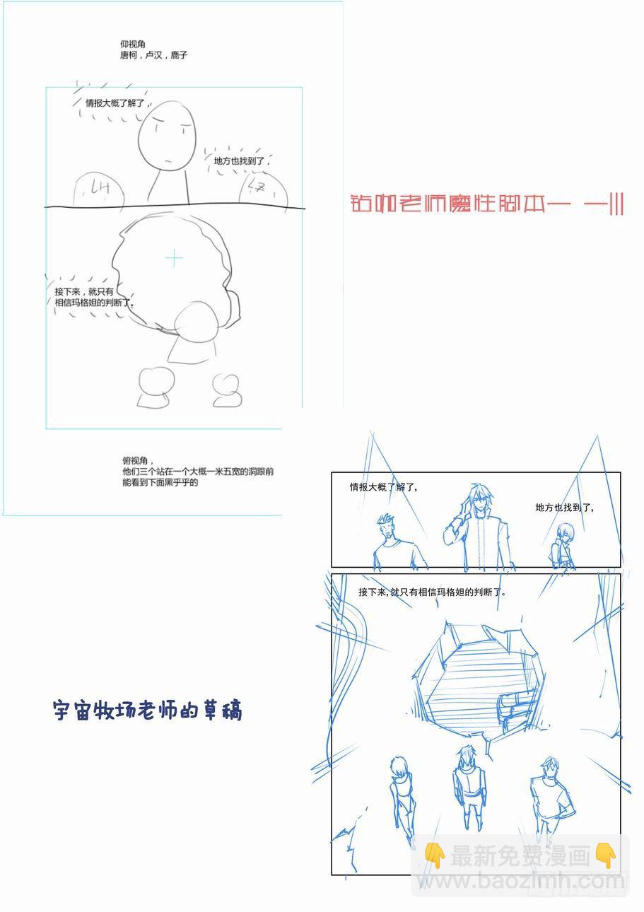 第一百五十八话-第168话