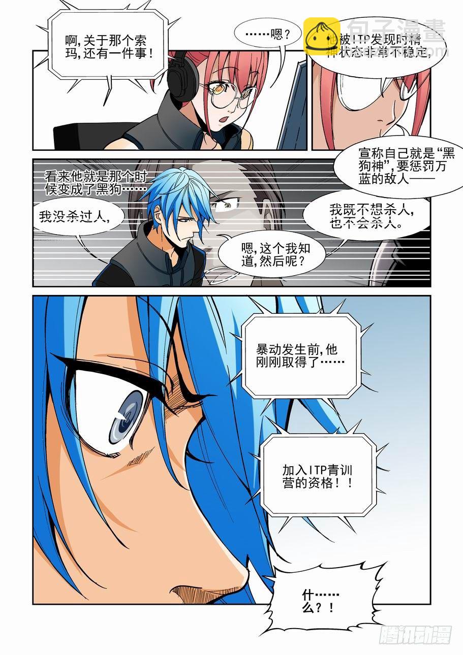 第一百五十八话-第168话