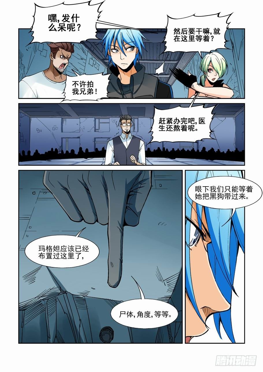 第一百五十八话-第168话