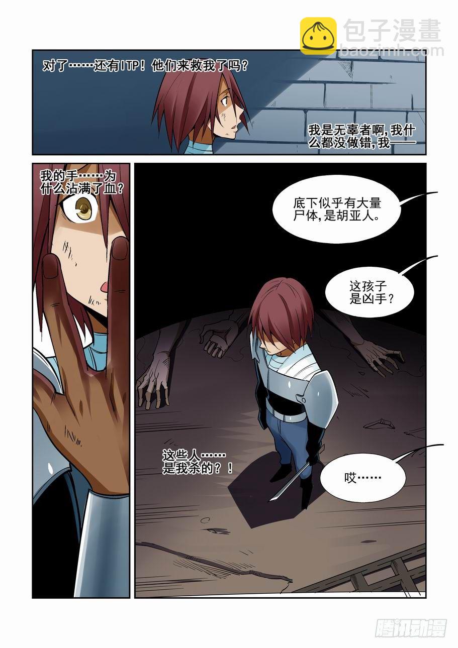 第一百六十话-第170话