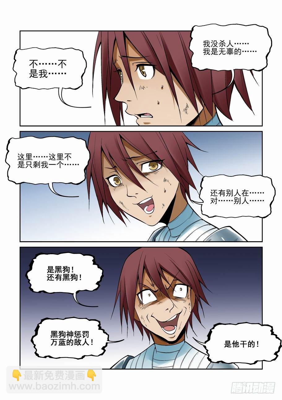 第一百六十话-第170话