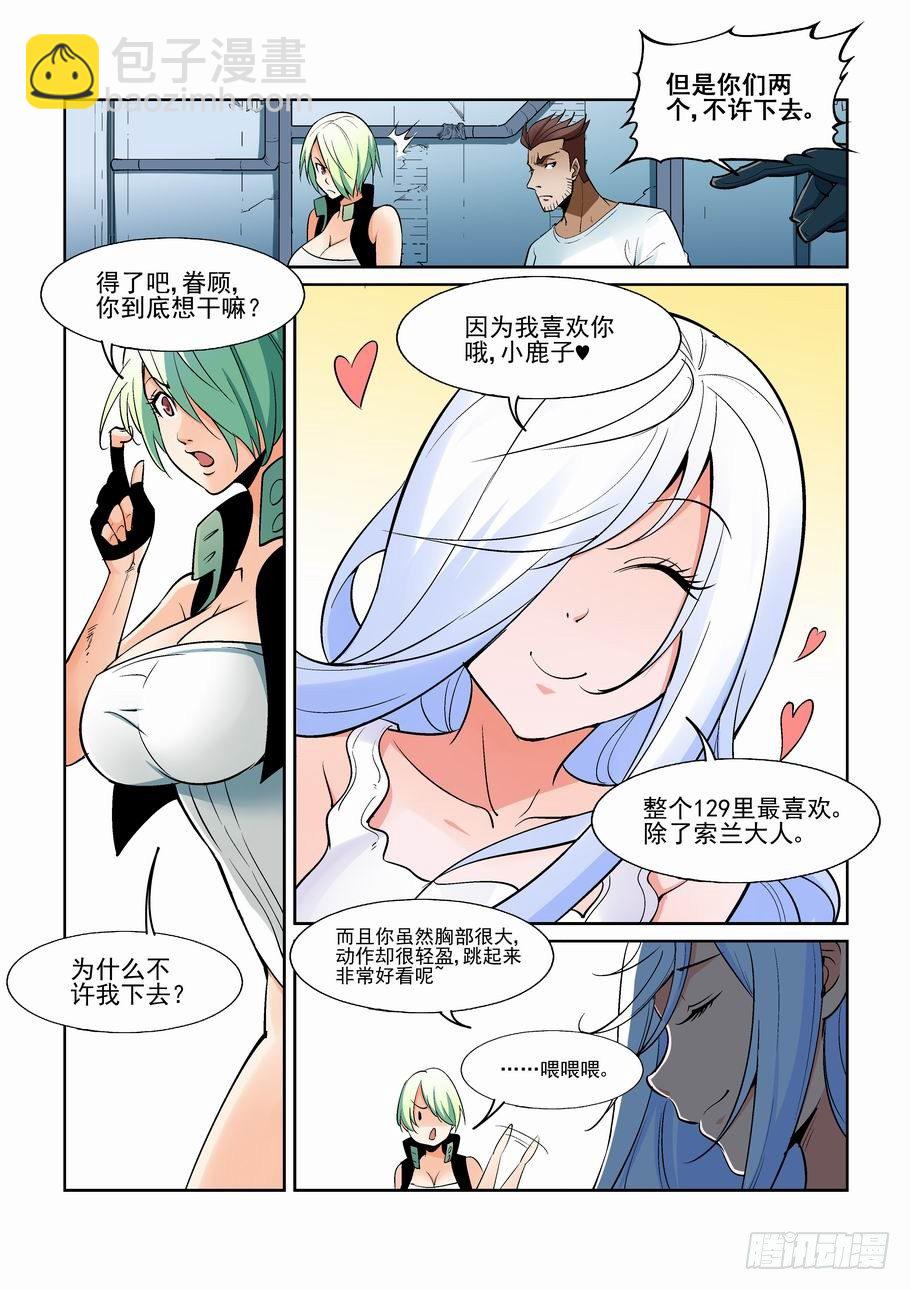 第一百六十话-第170话