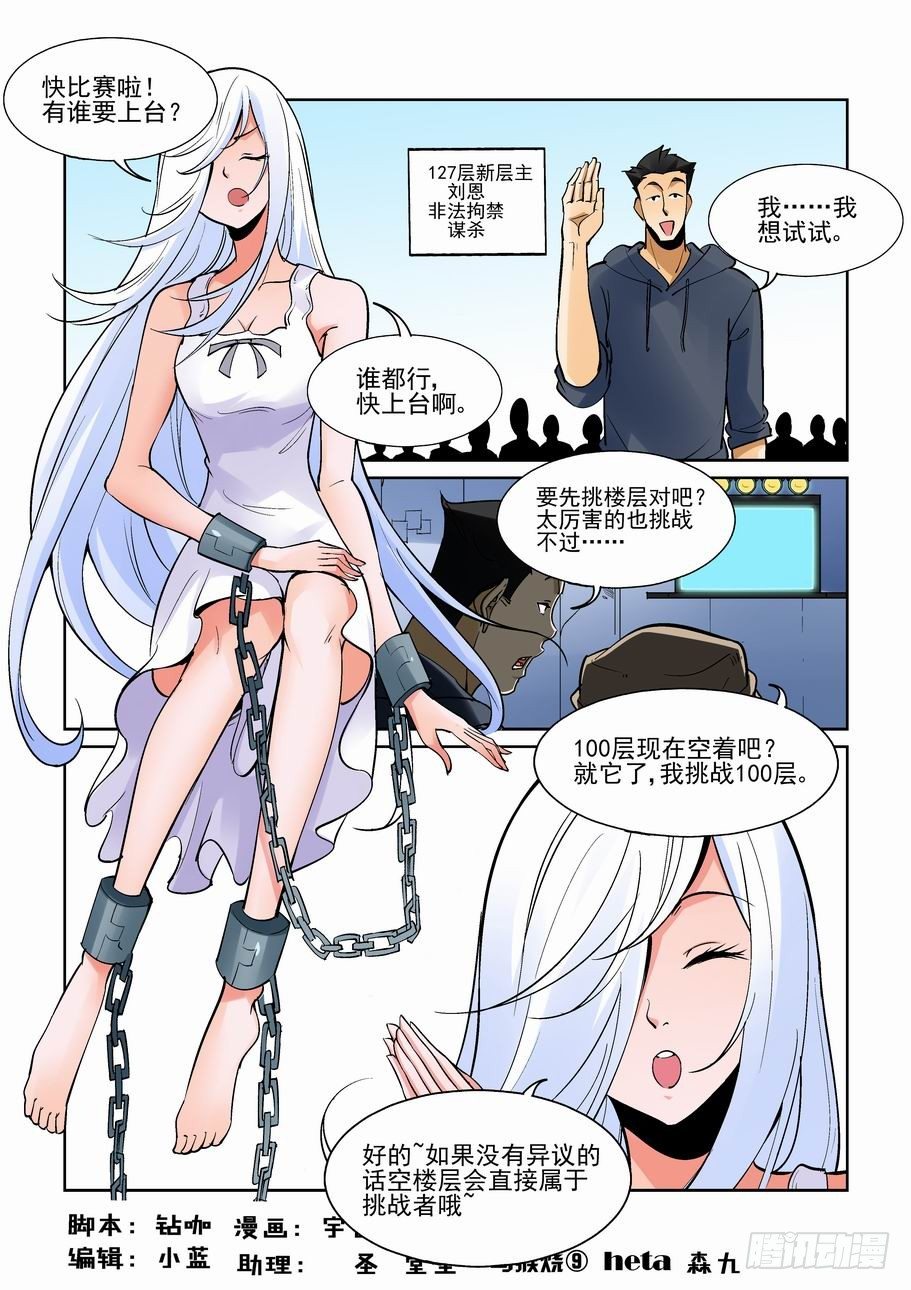 第一百六十六话-第176话