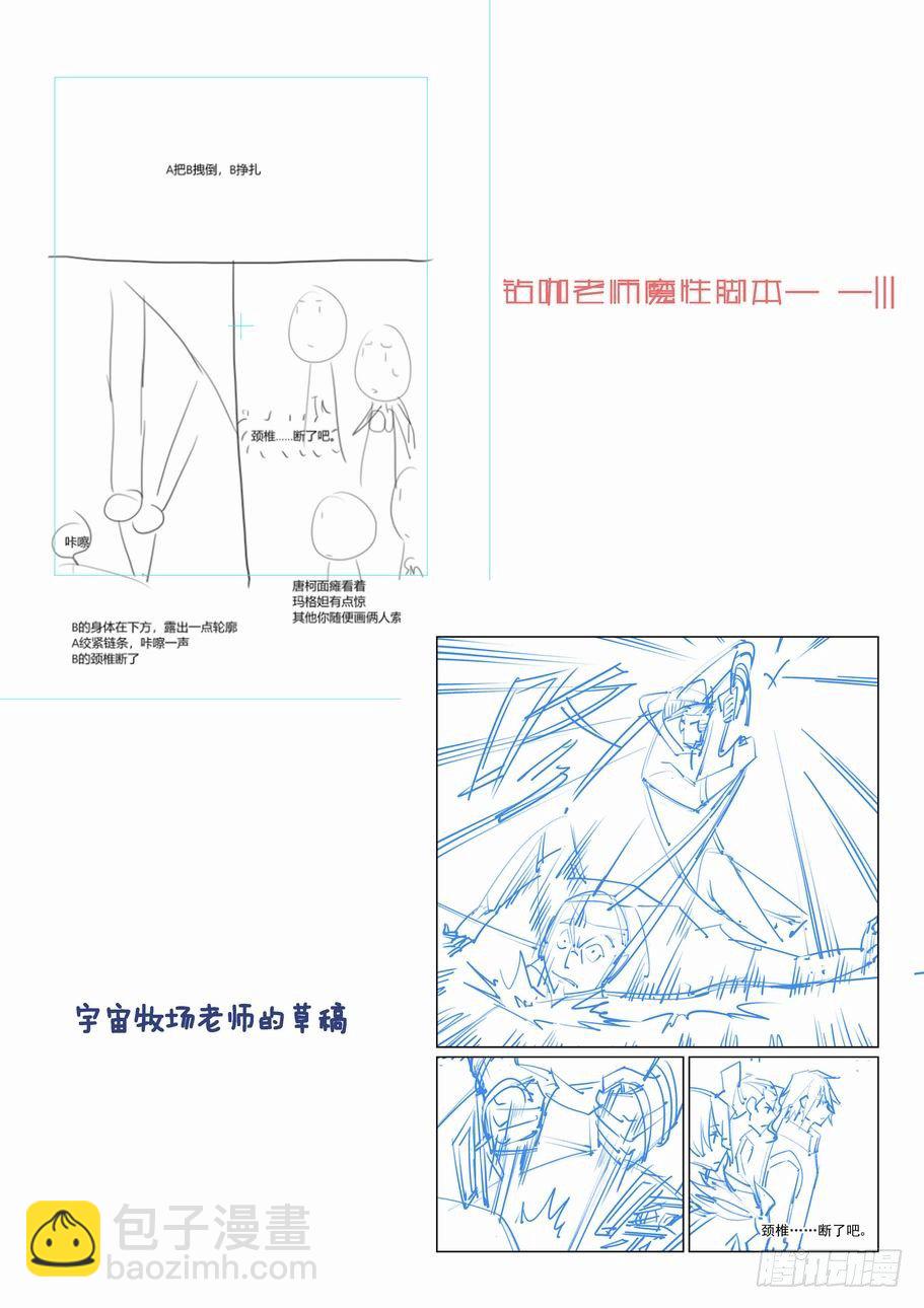 第一百六十六话-第176话