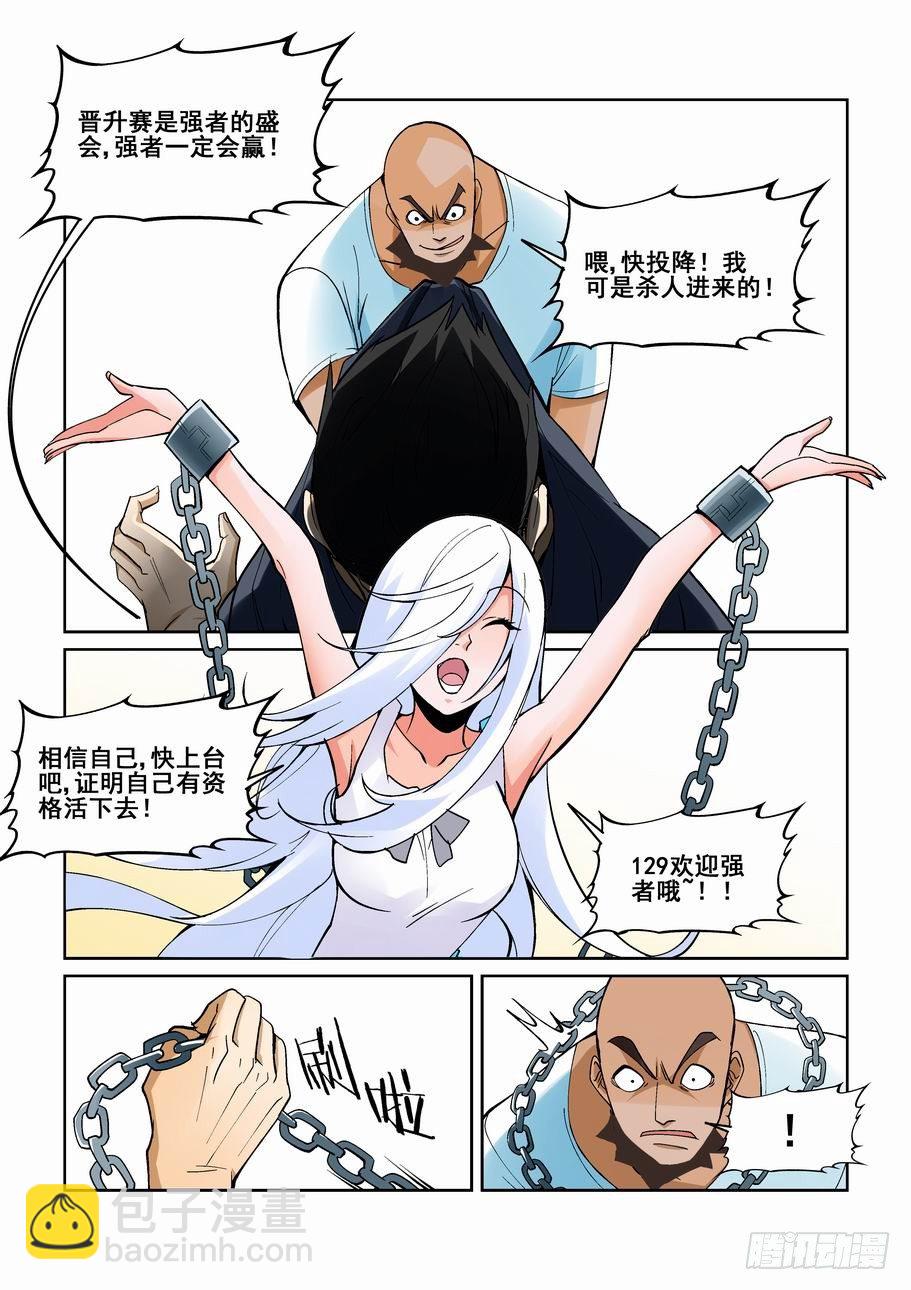 第一百六十六话-第176话