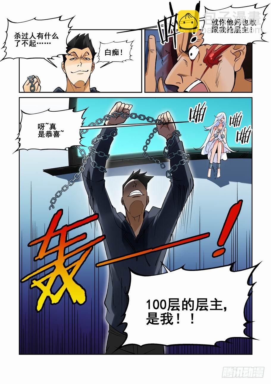 第一百六十六话-第176话