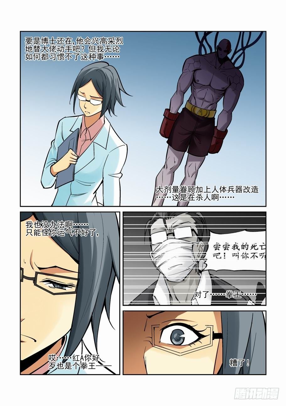 第一百六十八话-第178话