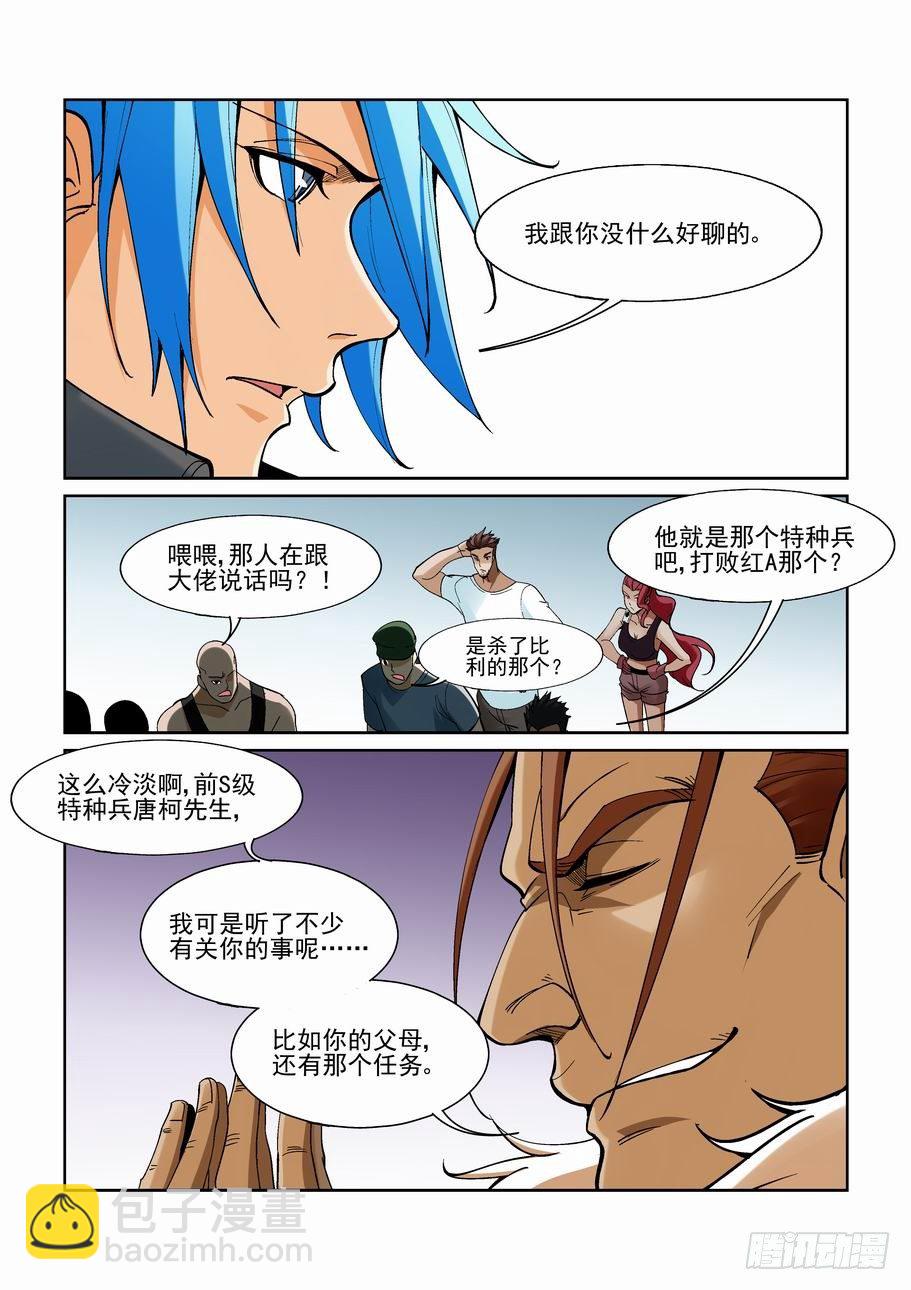 第一百六十八话-第178话