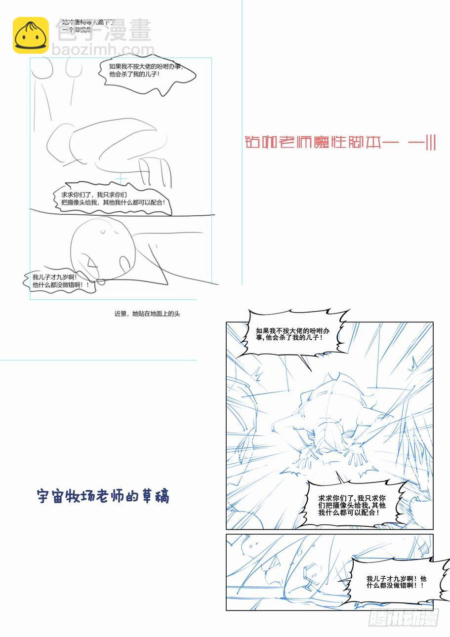 第一百七十话-第180话