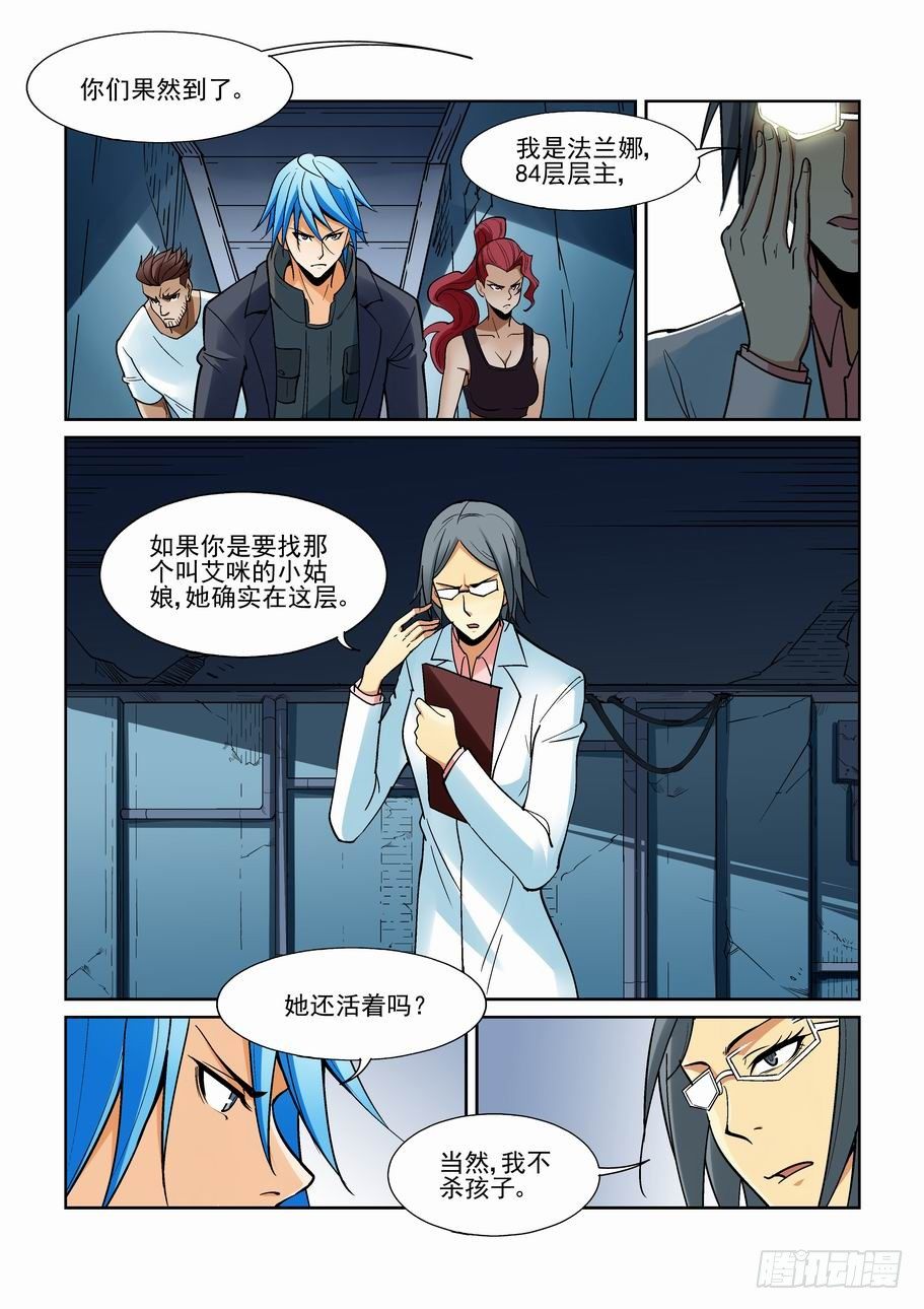 第一百七十话-第180话