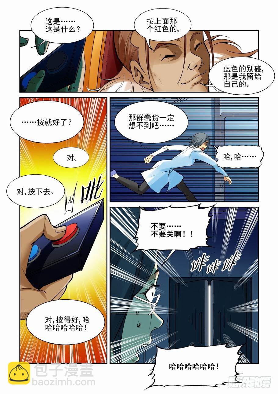 第一百七十四话-第184话