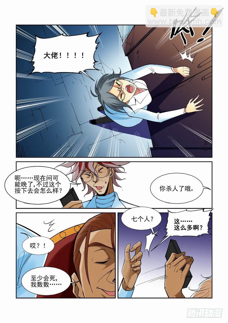 第一百七十四话-第184话