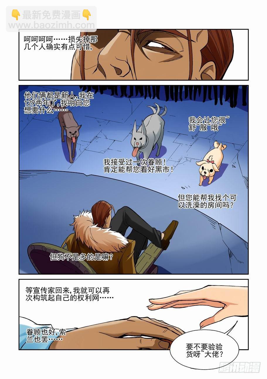 第一百七十六话-第186话