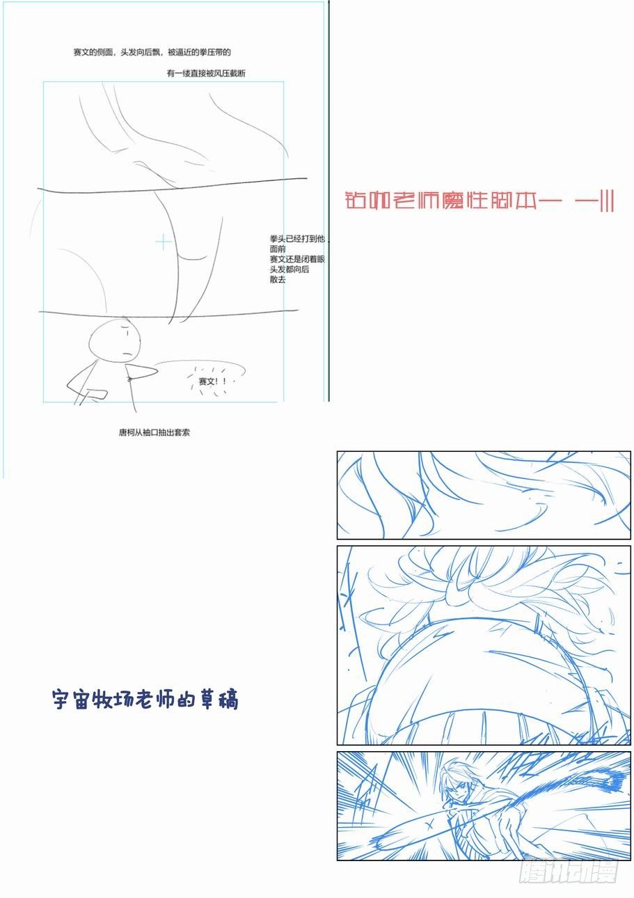 第一百七十六话-第186话