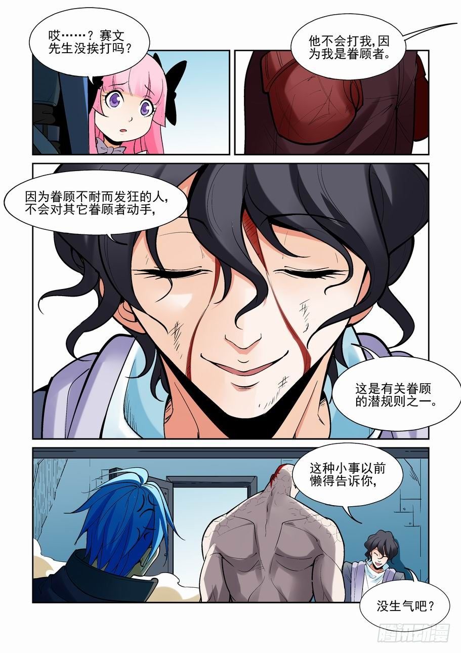 第一百七十六话-第186话