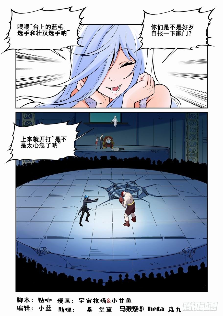 第一百七十八话-第188话