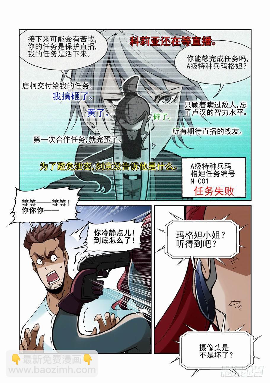 第一百七十八话-第188话