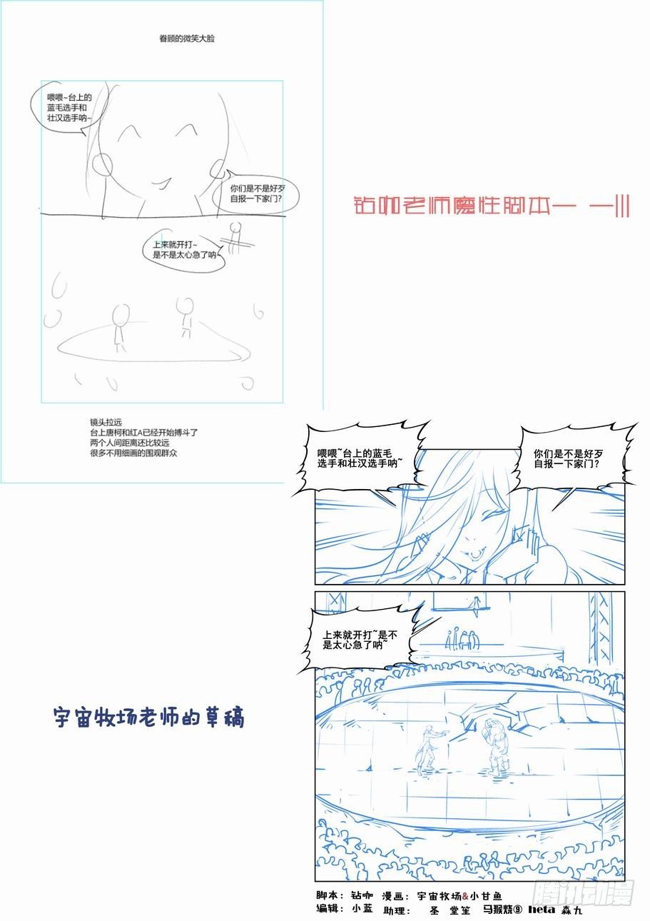 無罪之城 - 第一百七十八話 - 2