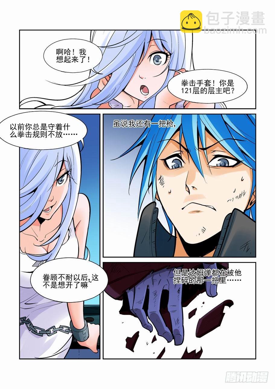 第一百七十八话-第188话