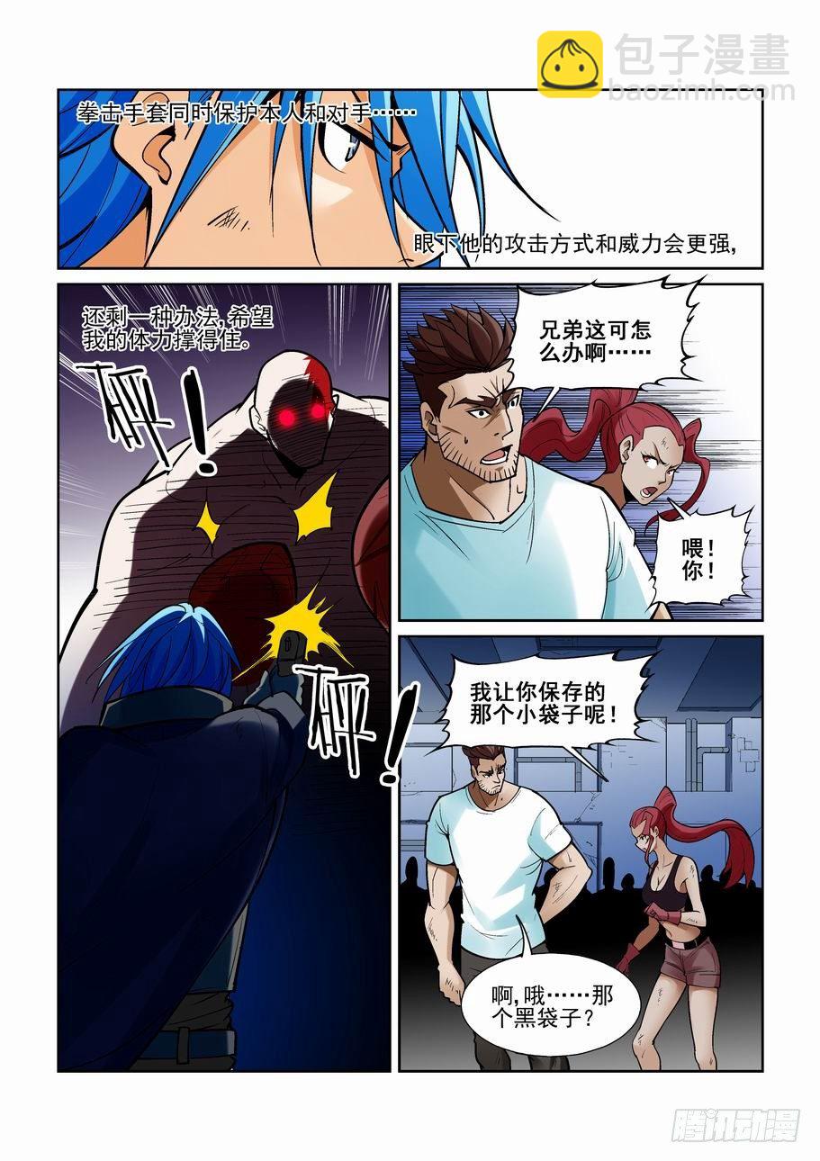 第一百七十八话-第188话