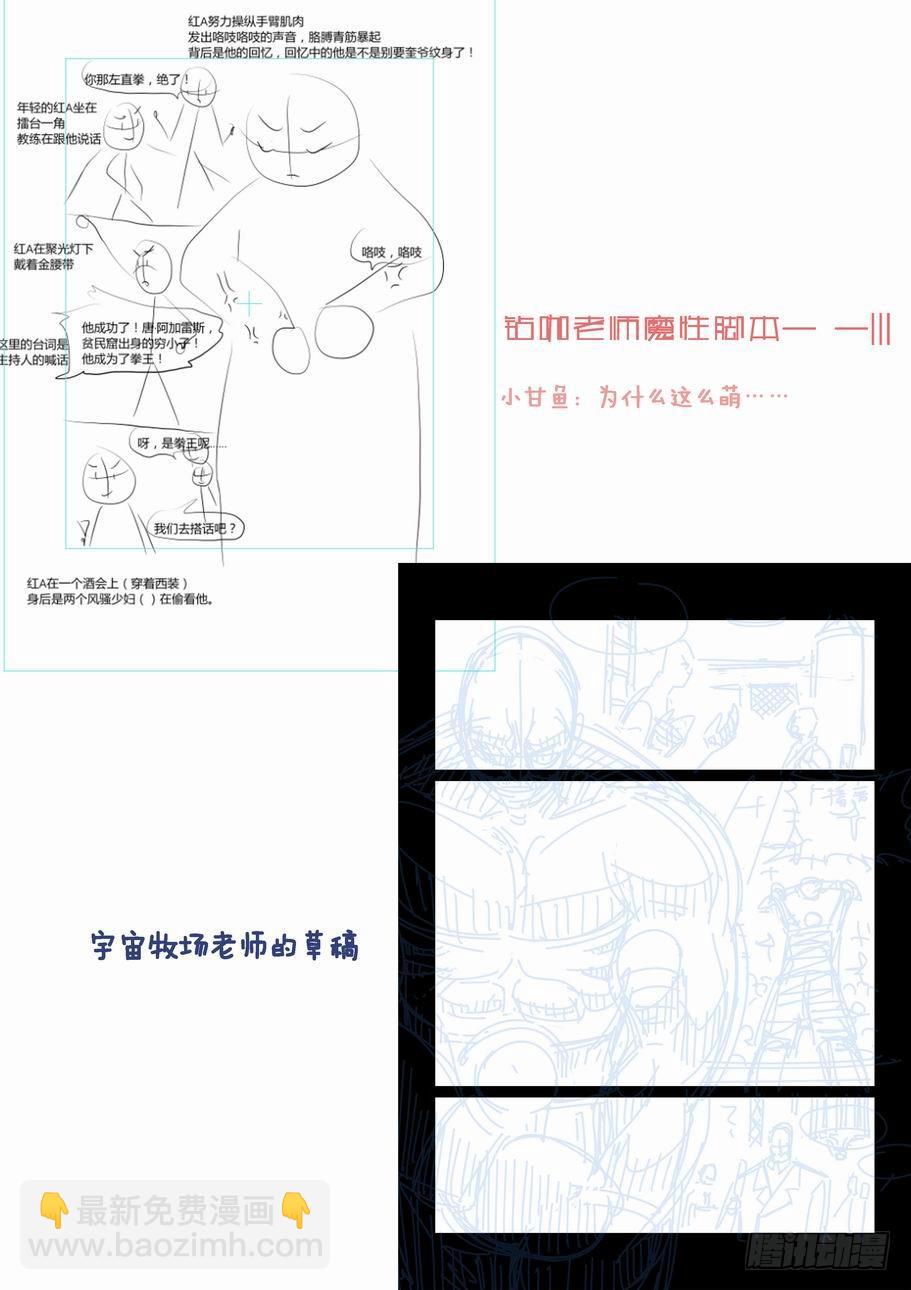 无罪之城 - 第二十话 - 1