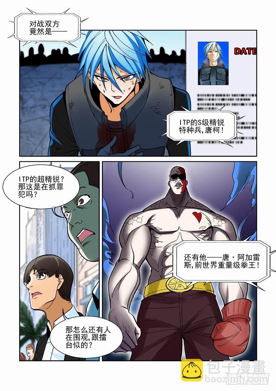 第一百八十四话-第194话