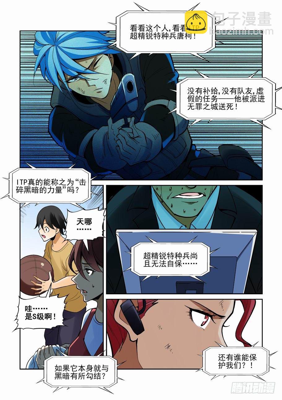 第一百八十四话-第194话