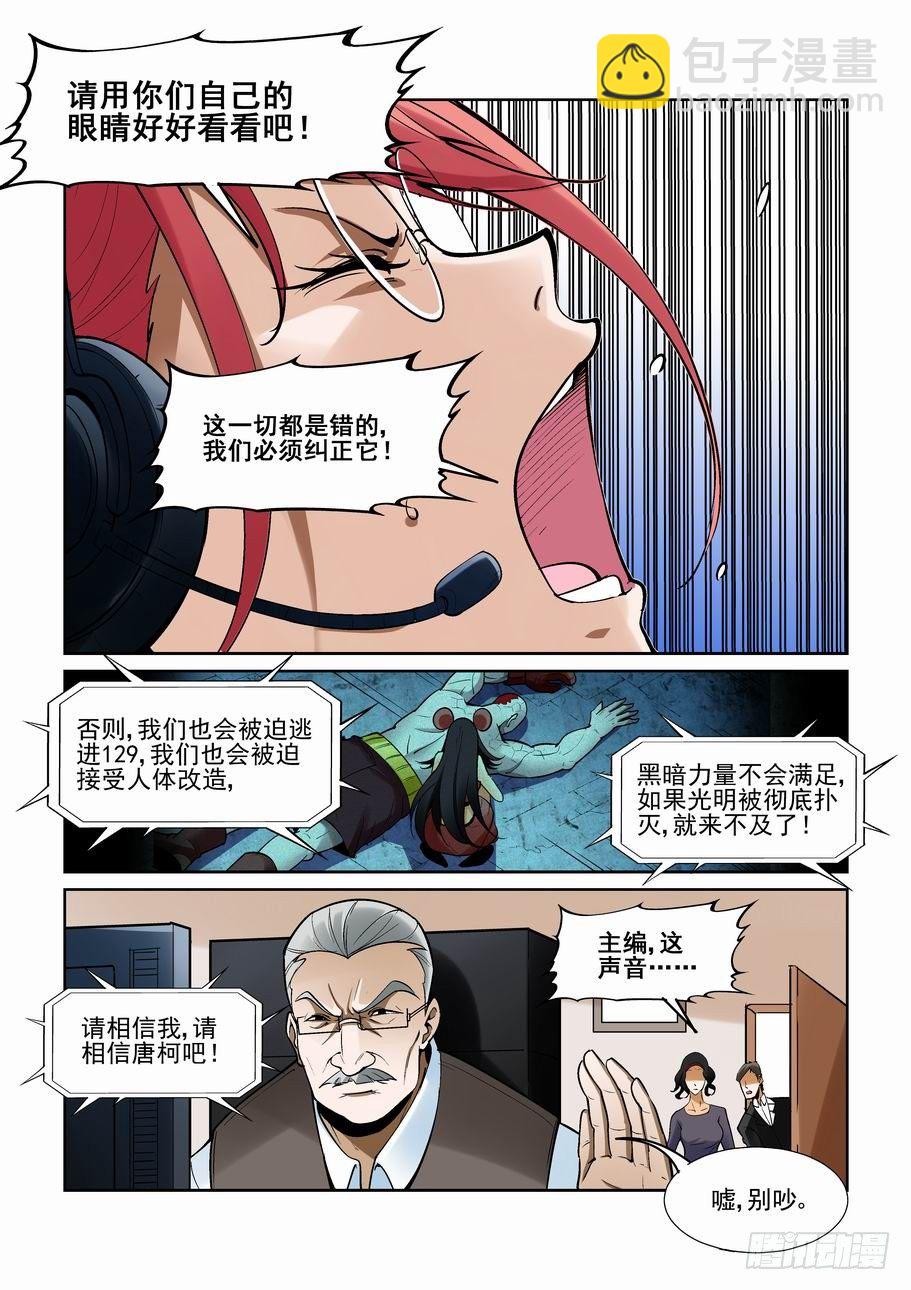 第一百八十四话-第194话