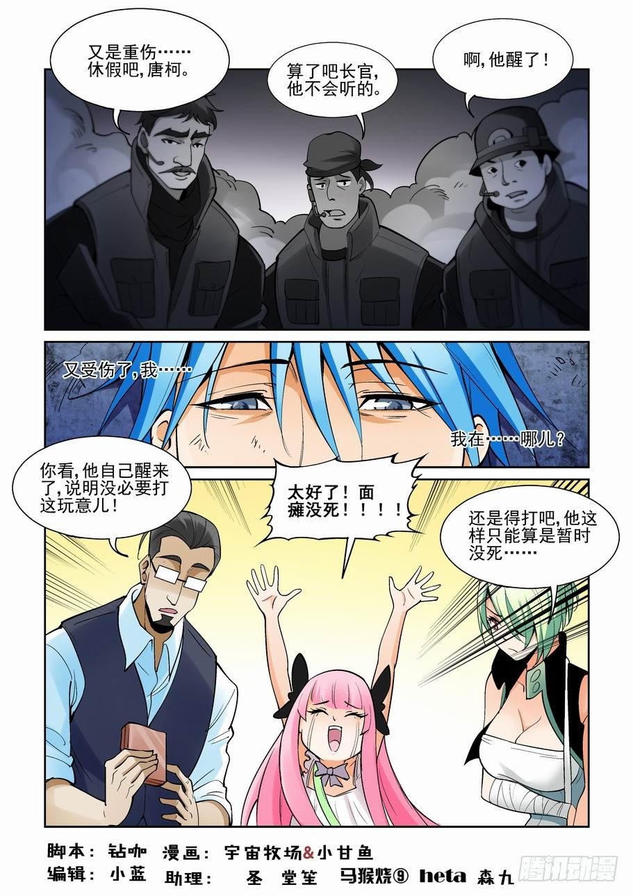 第一百八十六话-第196话