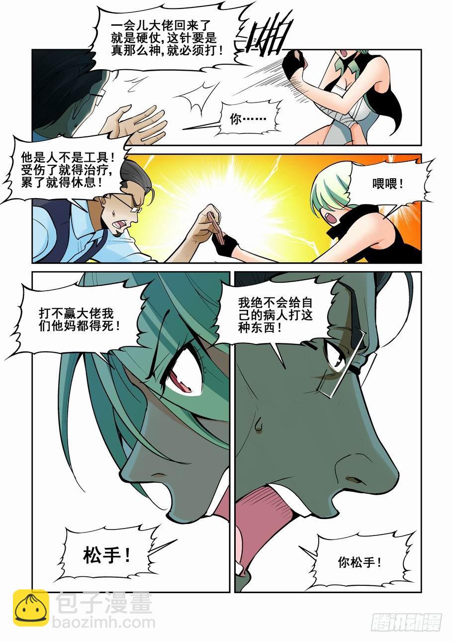 第一百八十六话-第196话