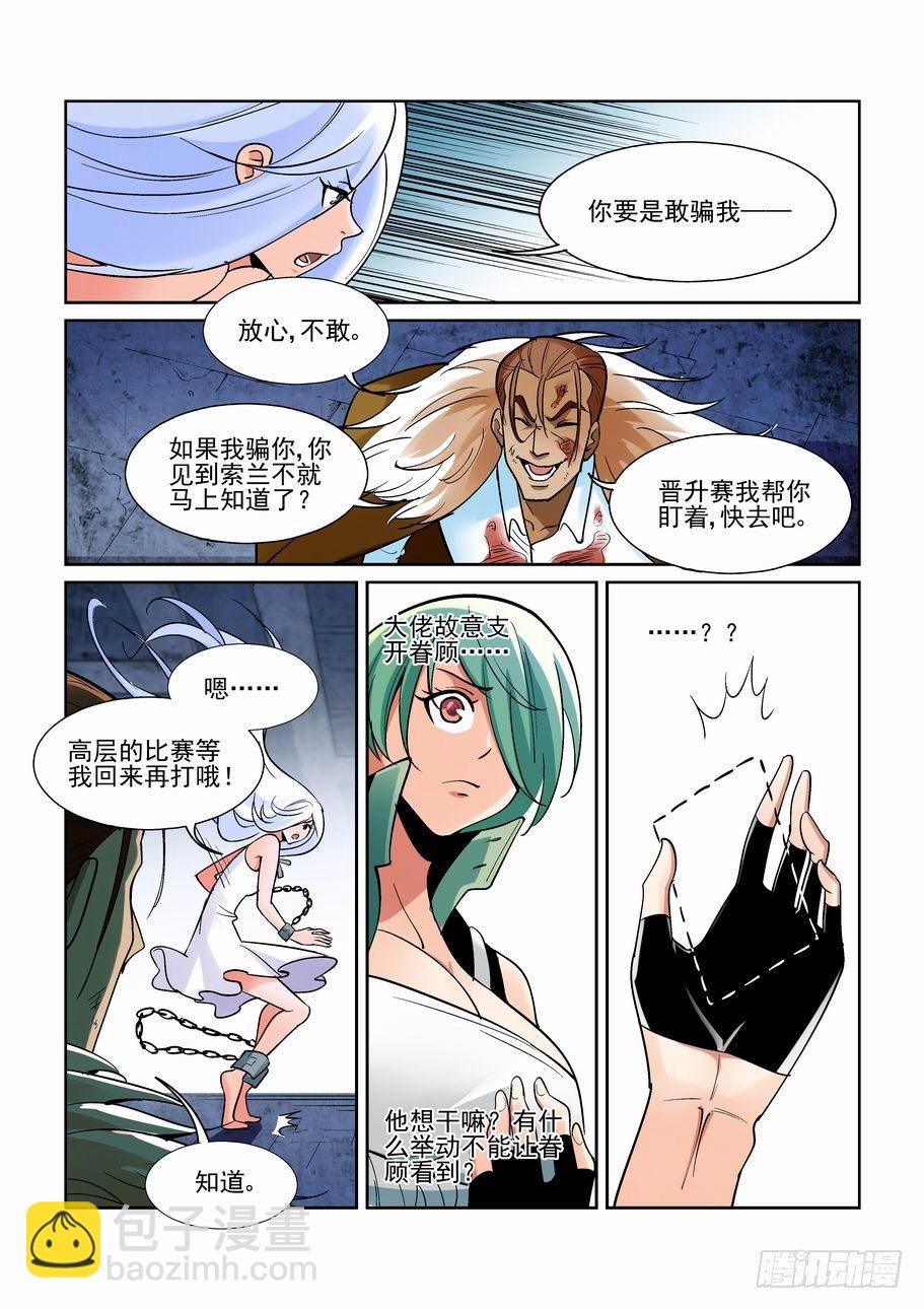 第一百八十六话-第196话