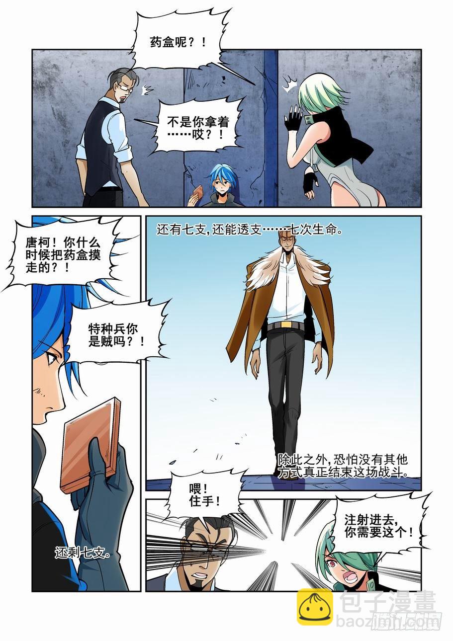 第一百八十六话-第196话