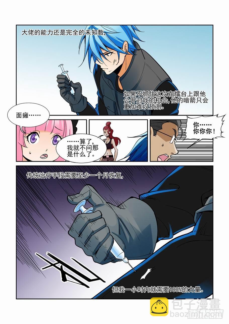 第一百八十六话-第196话