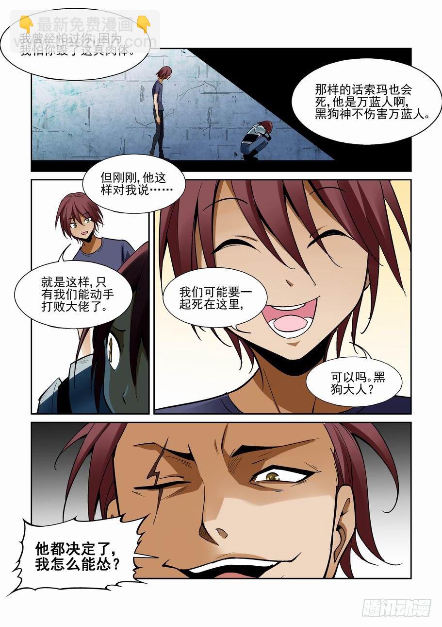 第一百八十八话-第198话