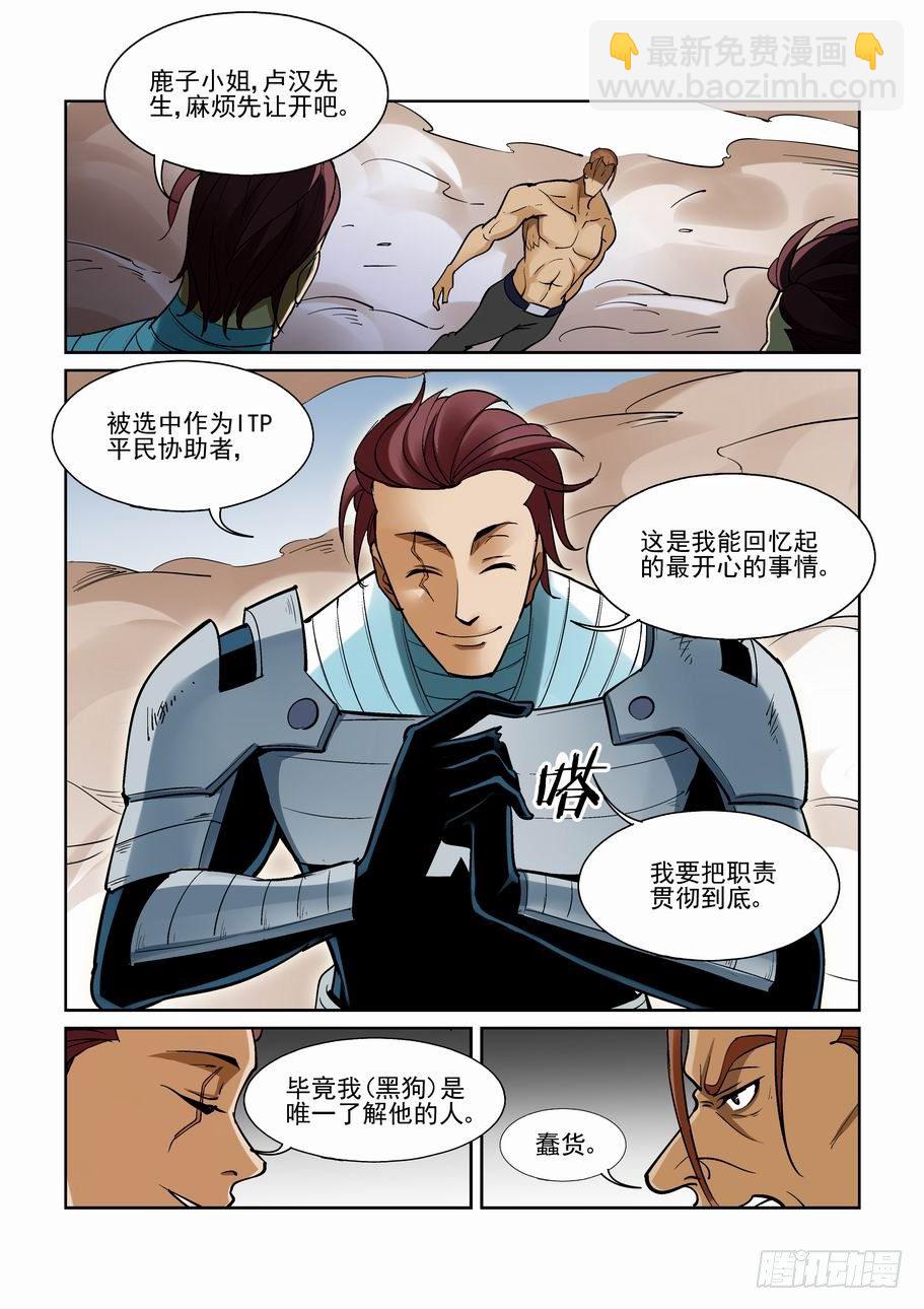 第一百八十八话-第198话