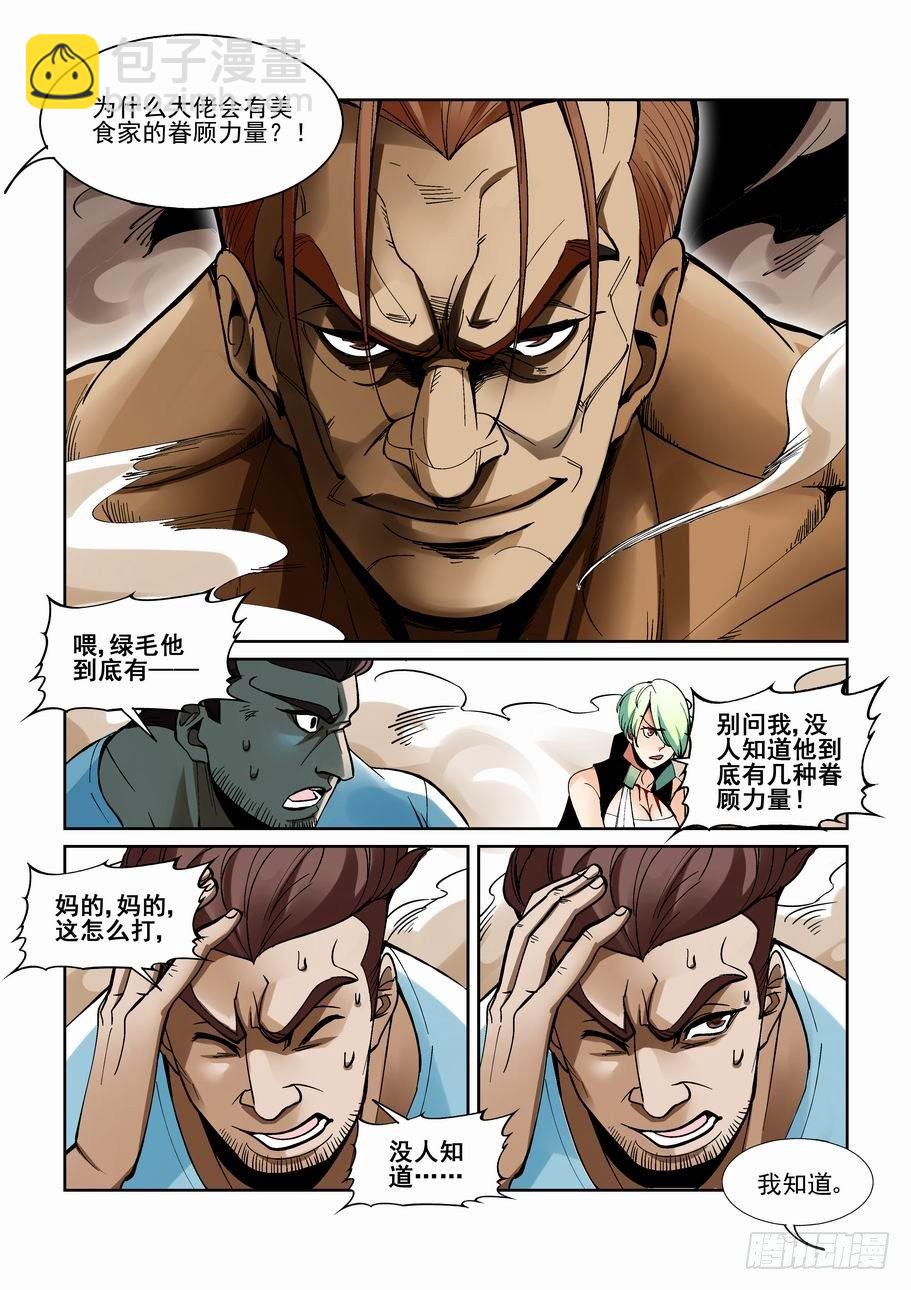 第一百八十八话-第198话