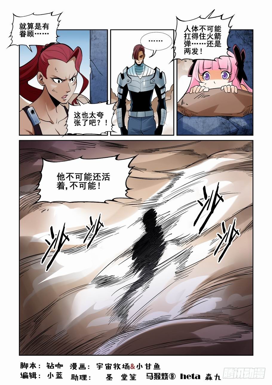 第一百九十话-第200话