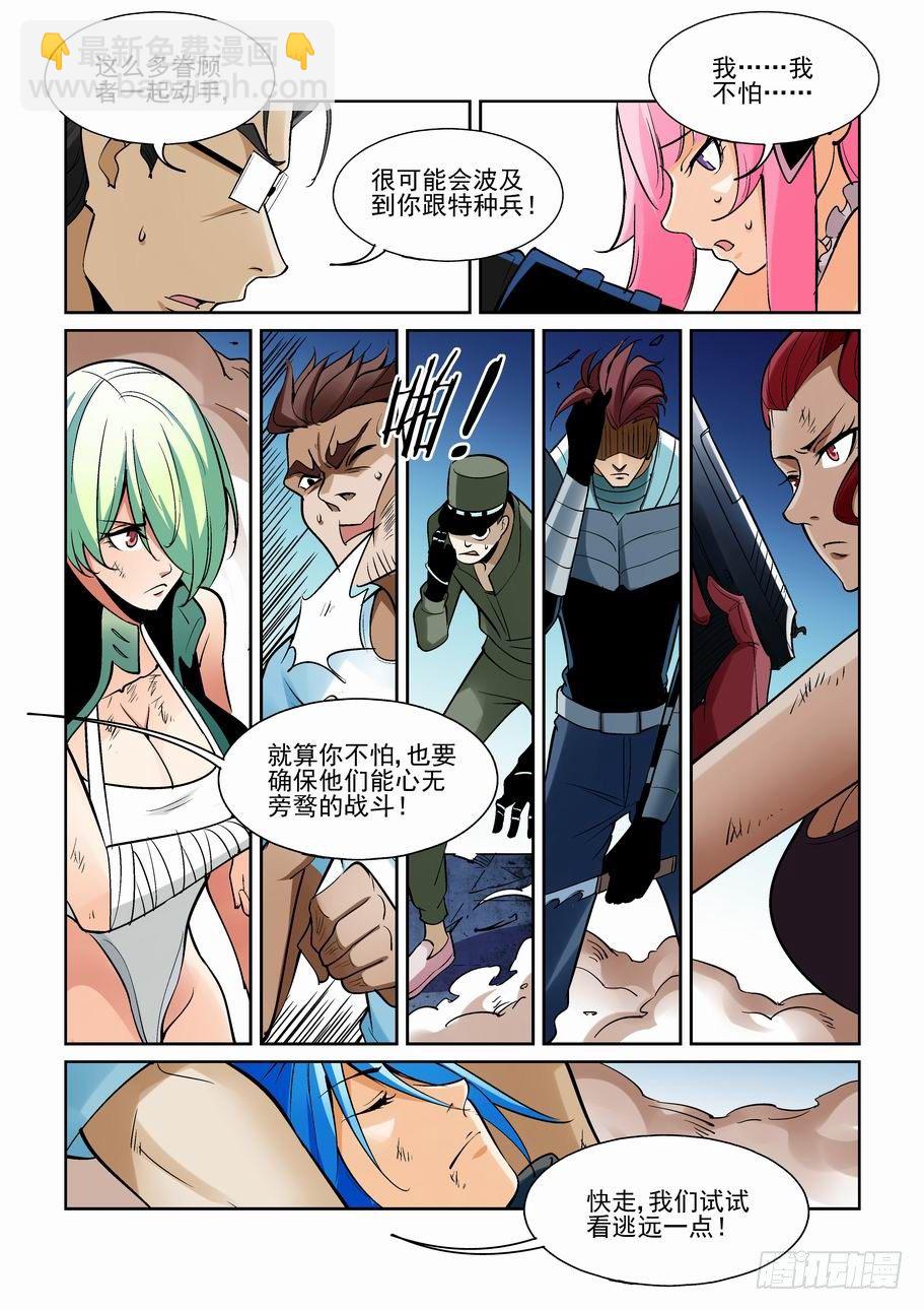 第一百九十话-第200话