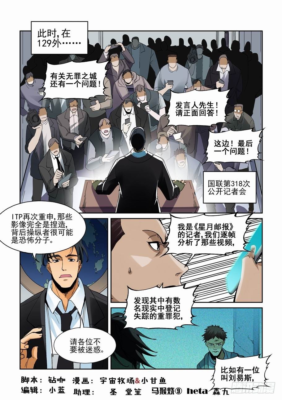 第一百九十二话-第202话