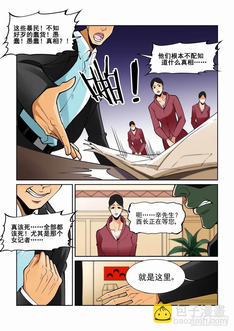 第一百九十二话-第202话