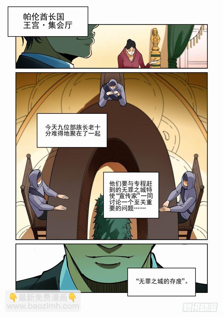 第一百九十二话-第202话