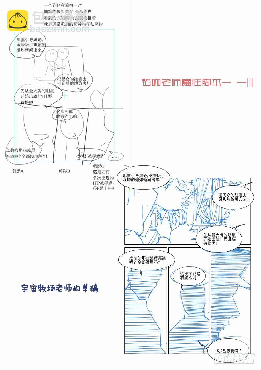 無罪之城 - 第一百九十二話 - 3