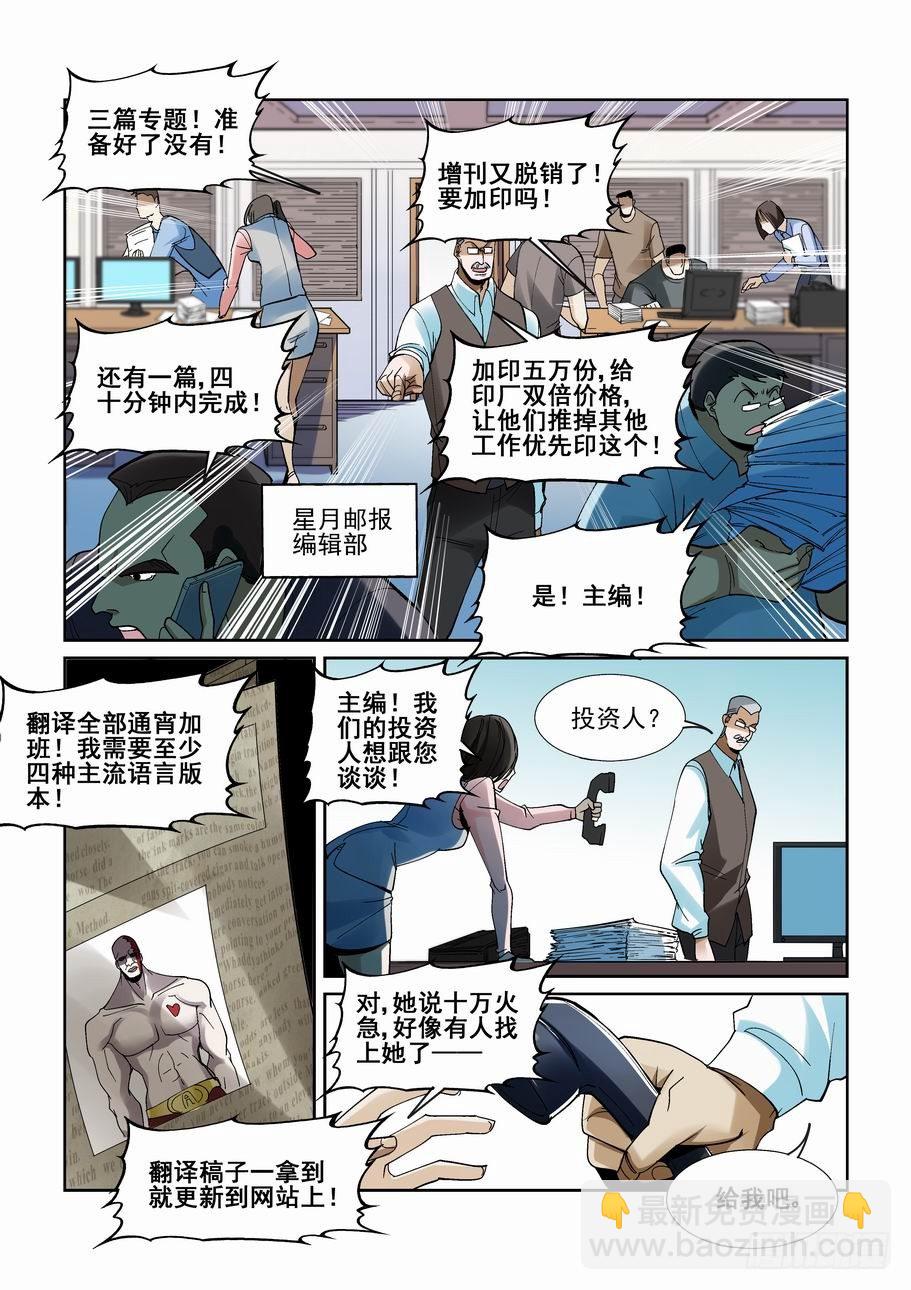 第一百九十二话-第202话